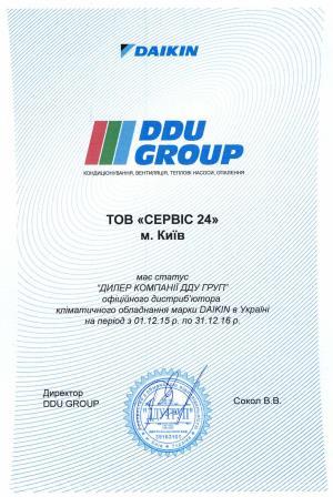 Сертификат Дайкин