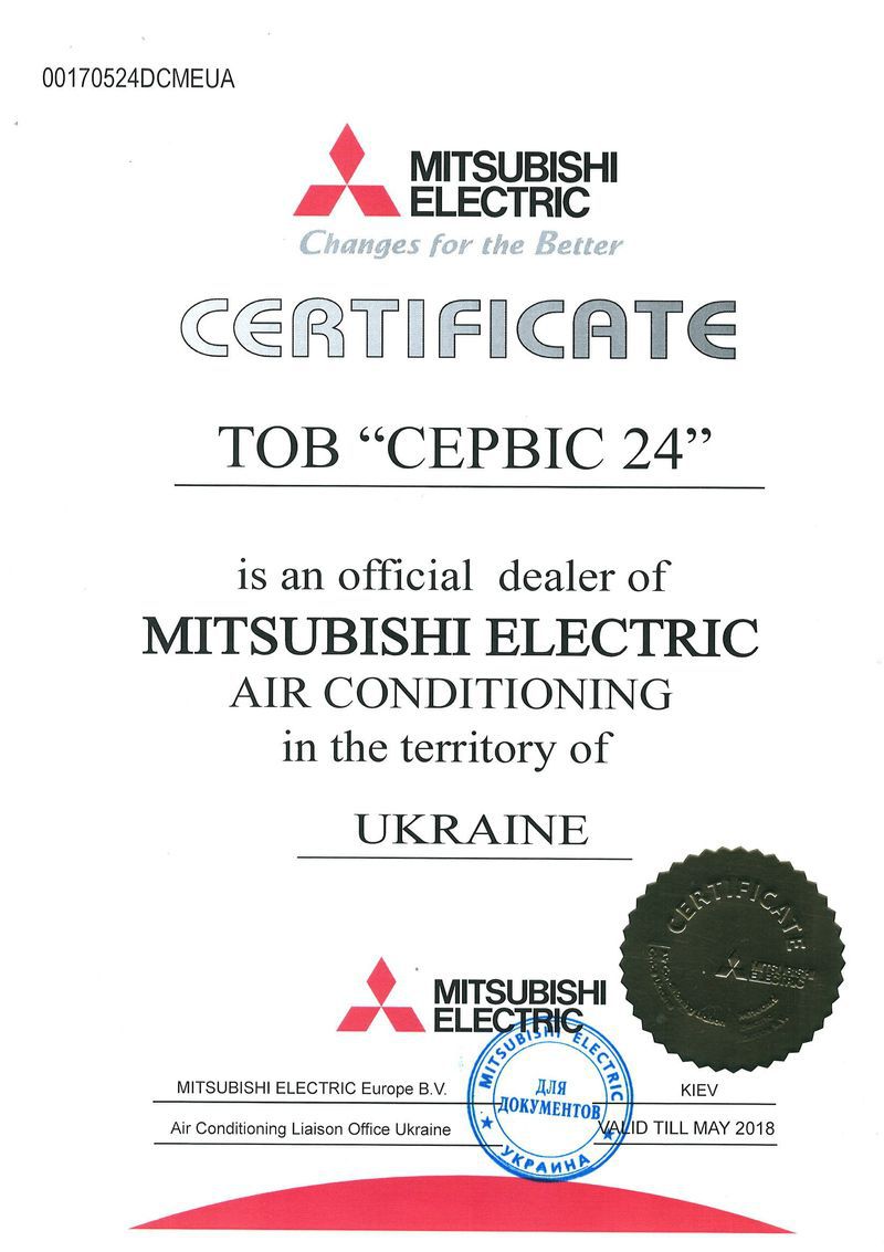 Сертифікат Mitsubishi Electric